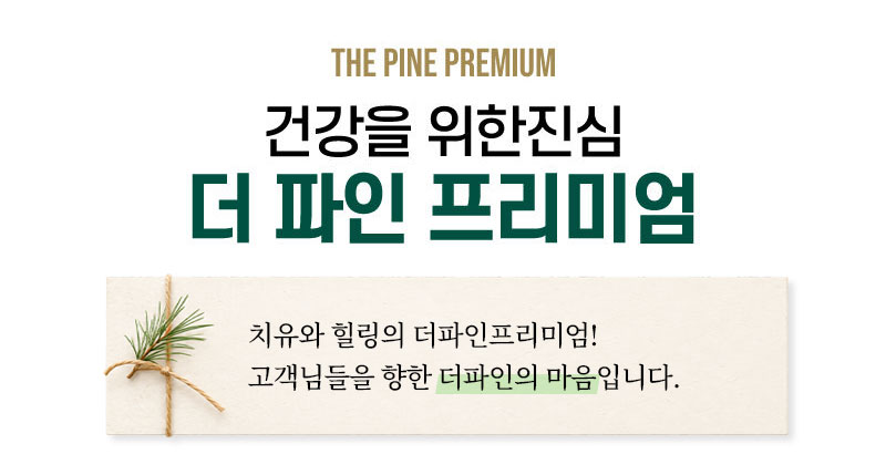 건강식품